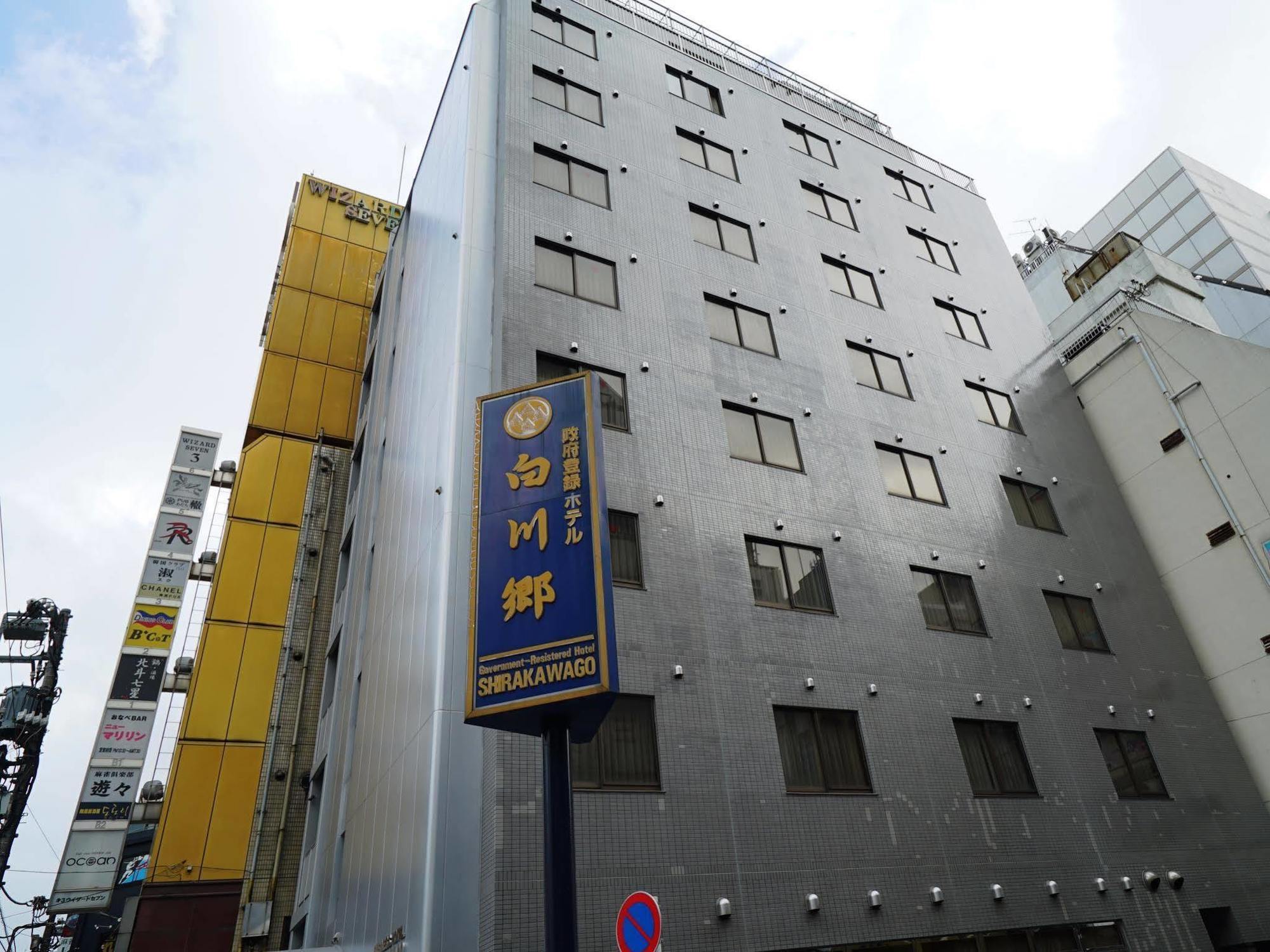 Hotel Balian Resort Shinjuku Glamping (Adults Only) 東京都 外观 照片